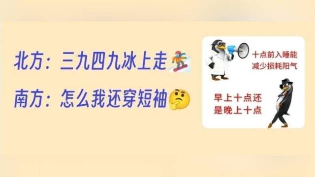 数九寒天如何养生？这些要点要知道