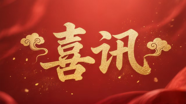 叮！你有一份2025年岭南童谣获奖证书待领取！