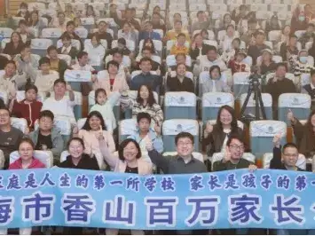 考试不排名不公布成绩，孩子进步如何被看见？| 香山百万家长公开课精彩回顾