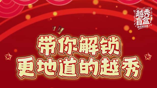 过年的仪式感，从一德路开始~