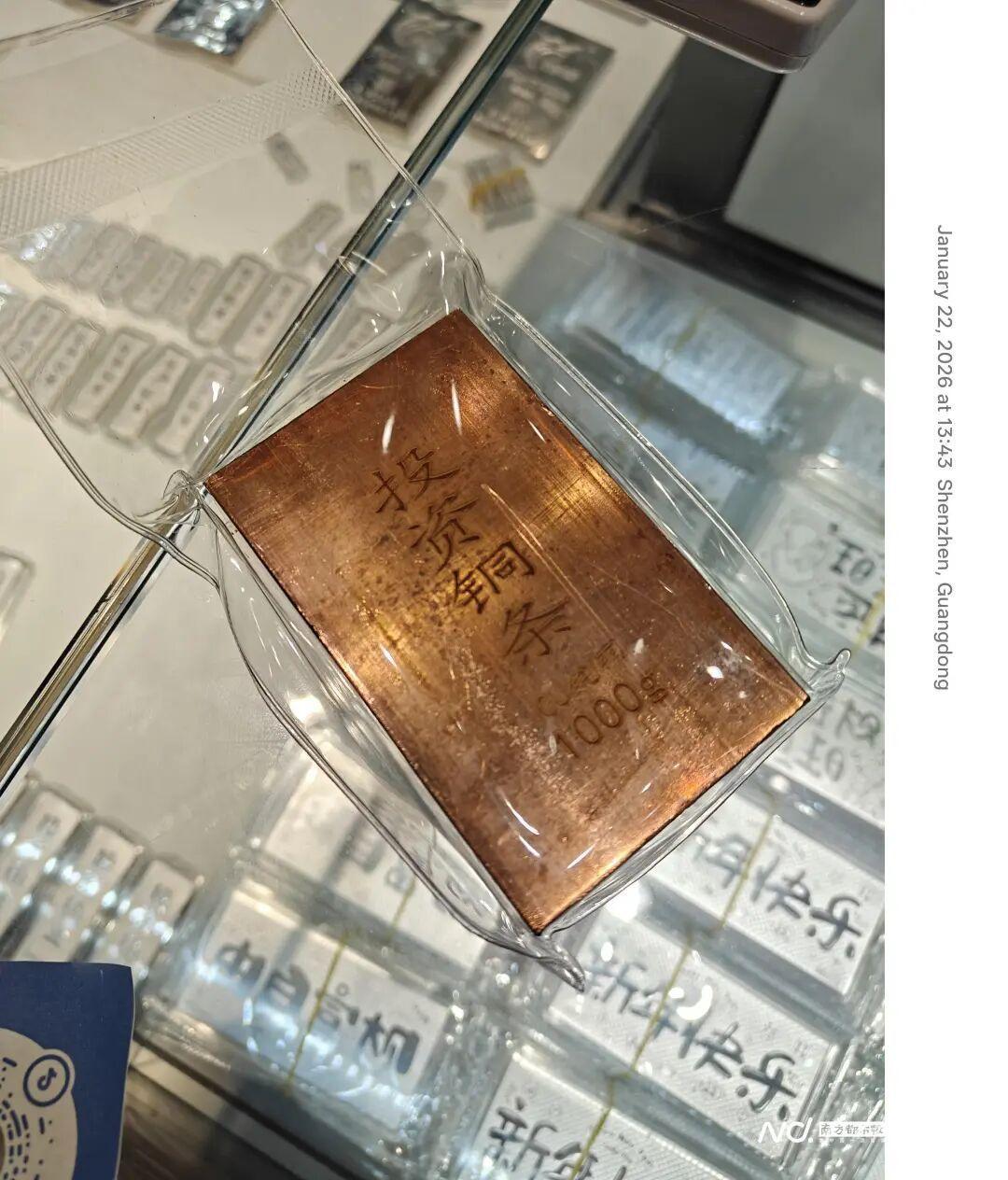 铜要从“破铜烂铁”中脱颖而出？水贝叫停“投资铜条”