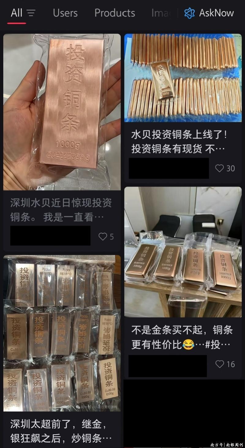 铜要从“破铜烂铁”中脱颖而出？水贝叫停“投资铜条”