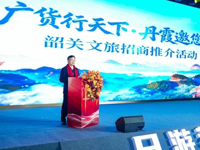 广货行天下，丹霞邀您来