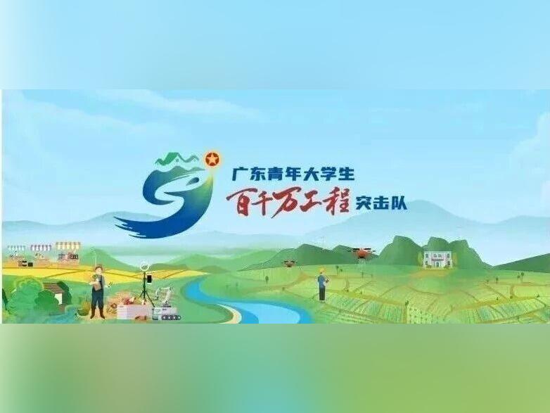 喜报!我市57支“百千万工程”突击队入选省级品牌项目和典型案例