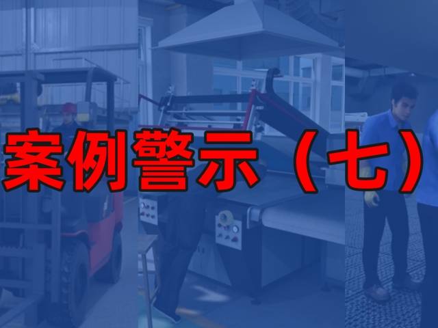 废纸压缩包倒塌，1名员工不幸身亡！