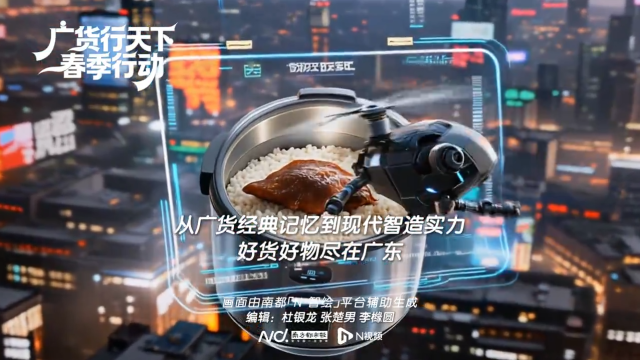 【“广货行天下”春季行动】第一期：广货有实力