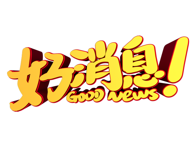 喜讯 | 诗歌季获奖者,欢迎加入广东省小作家协会!