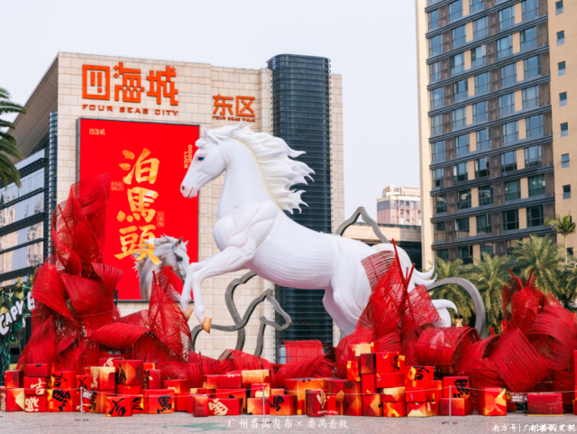 年味最广州,马上来番禺⑥|四海欢腾