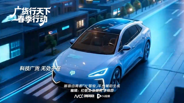 【“广货行天下”春季行动】第二期：广货智造力