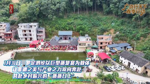 味觉盛宴|广货行天下3.06米巨型竹蒸笼蒸出红红火火好日子