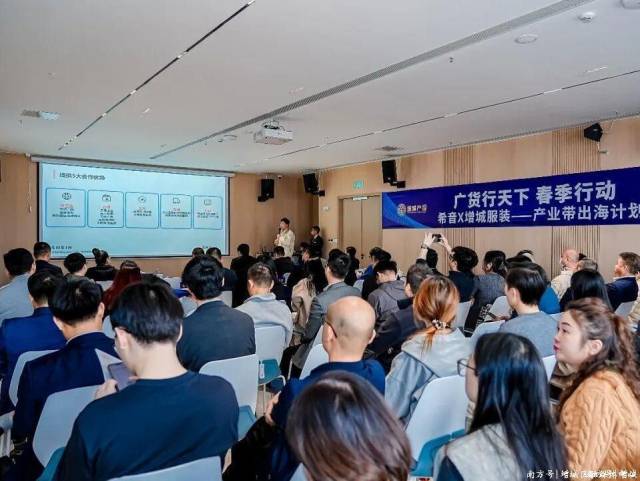 “广货行天下”！广州增城携手希音启动服装产业带出海计划