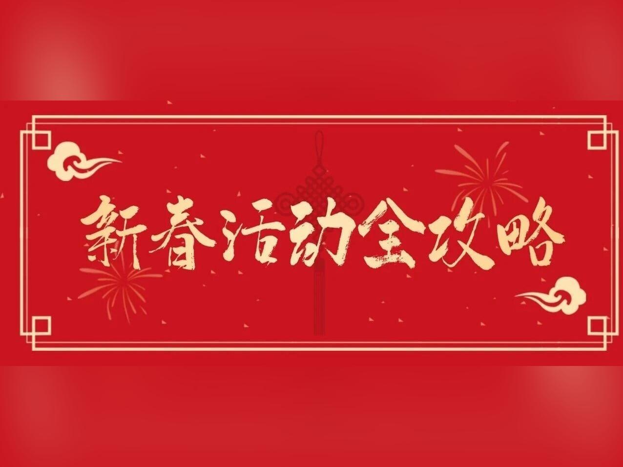 新春庙会、非遗、民俗体验……四会2026春节文旅体全攻略~
