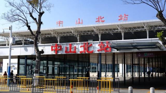 下一站，中山北