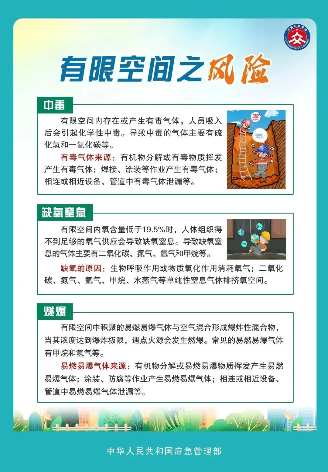 3人中毒身亡!_南方+_南方plus