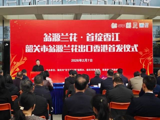 广货行天下,翁源兰花首发香港