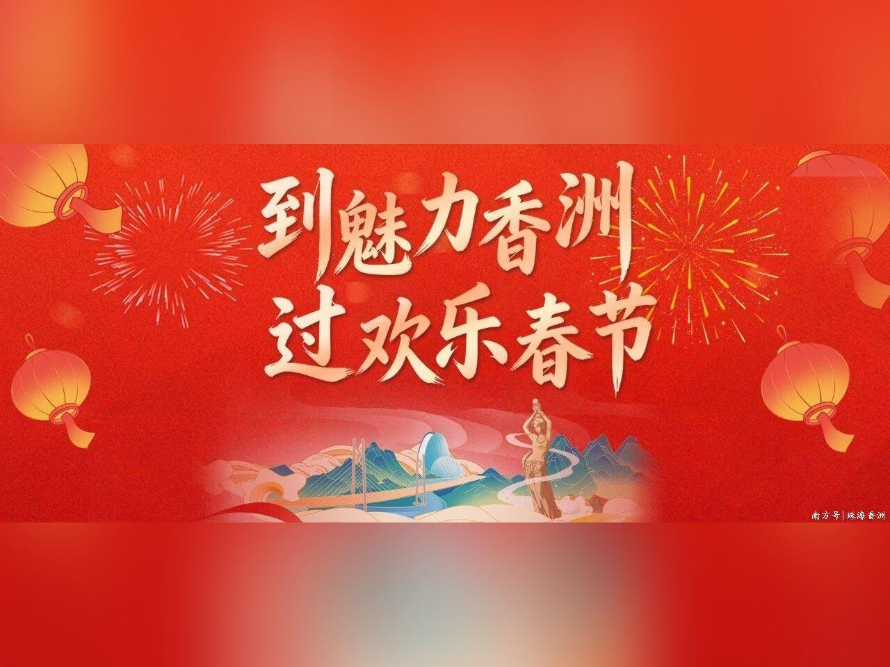 逛花街、游花轮、看烟花……湾仔带你“花”式过年!