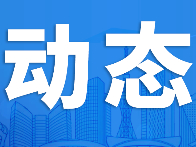 河源首家！灯塔实验室通过知识产权国际标准评价