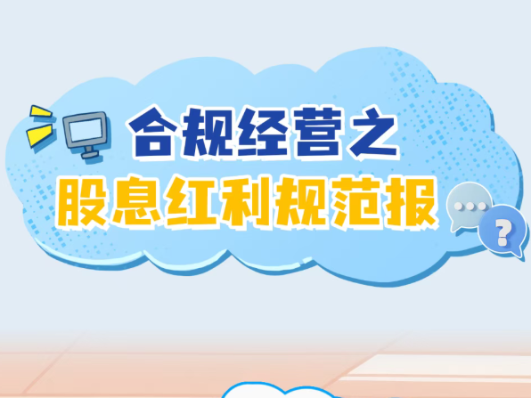享受股息红利免税优惠，需办理纳税申报吗？