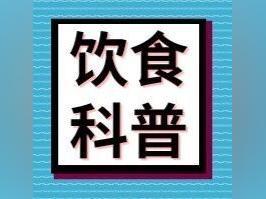 越是干巴巴,越可能油乎乎!小心这6种食物骗过你的眼睛
