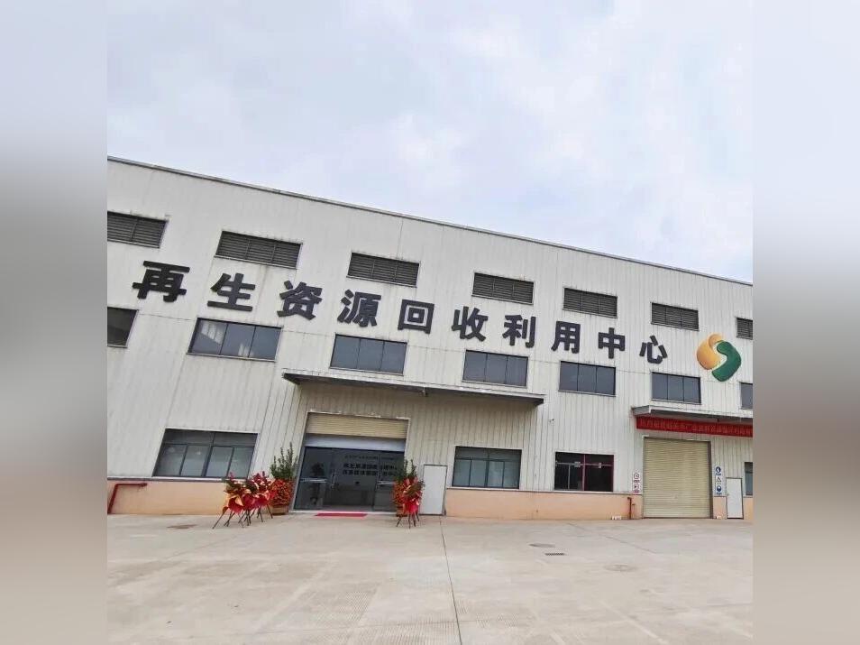 打造“无废城市”建设新标杆!省市共建资源循环示范平台在韶关开业