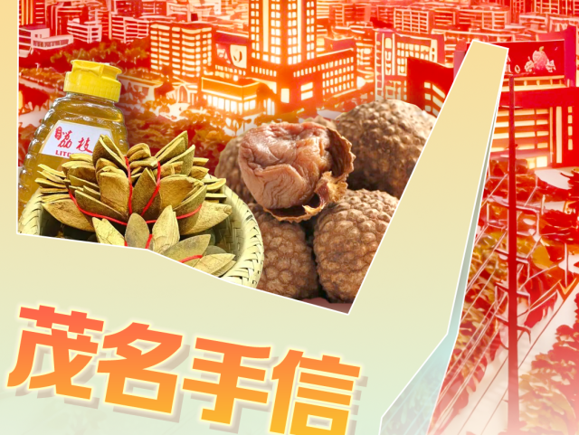 想带回一个不一样的广东？21城的手信一次解锁｜​广货行天下