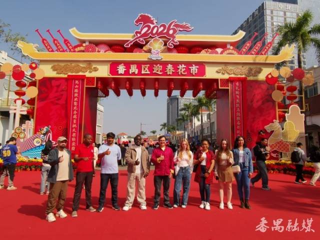 逛番禺花市，品广府年味！外国留学生与新疆班学子共迎新春