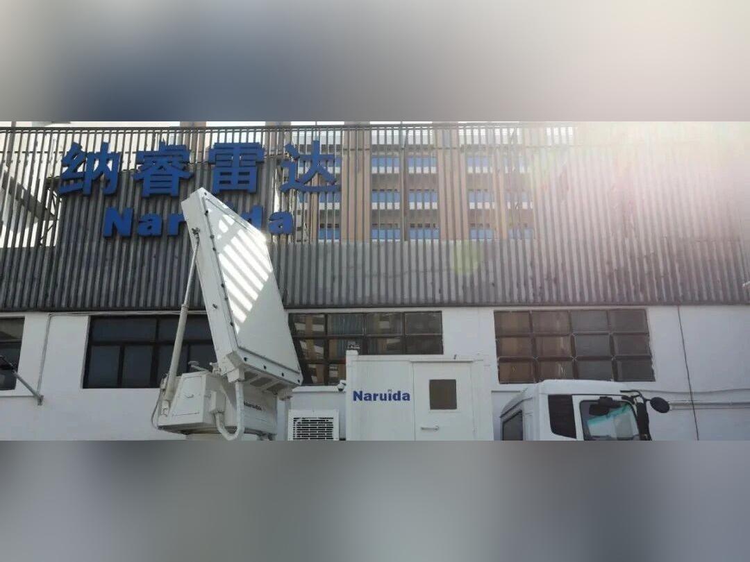 亮相广东“新春第一会”!纳睿雷达:将以硬科技点亮“星辰大海”