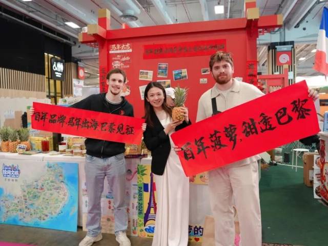 徐闻菠萝“闯”进巴黎,让世界客商品尝到“菠萝的海”的甜