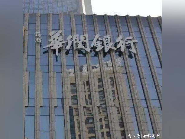 华润银行，更名！