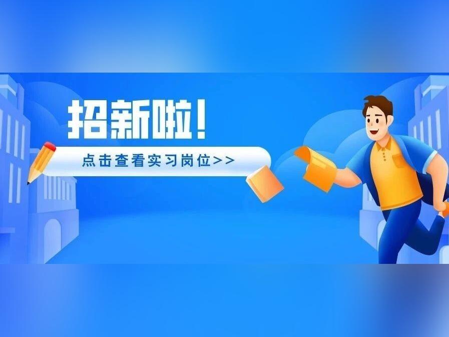 优岗上新,广州招260+编制教师!还有实习岗位→