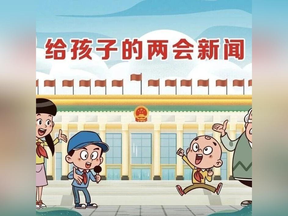 为孩子打开“时光宝盒”,看见2030年的祖国!