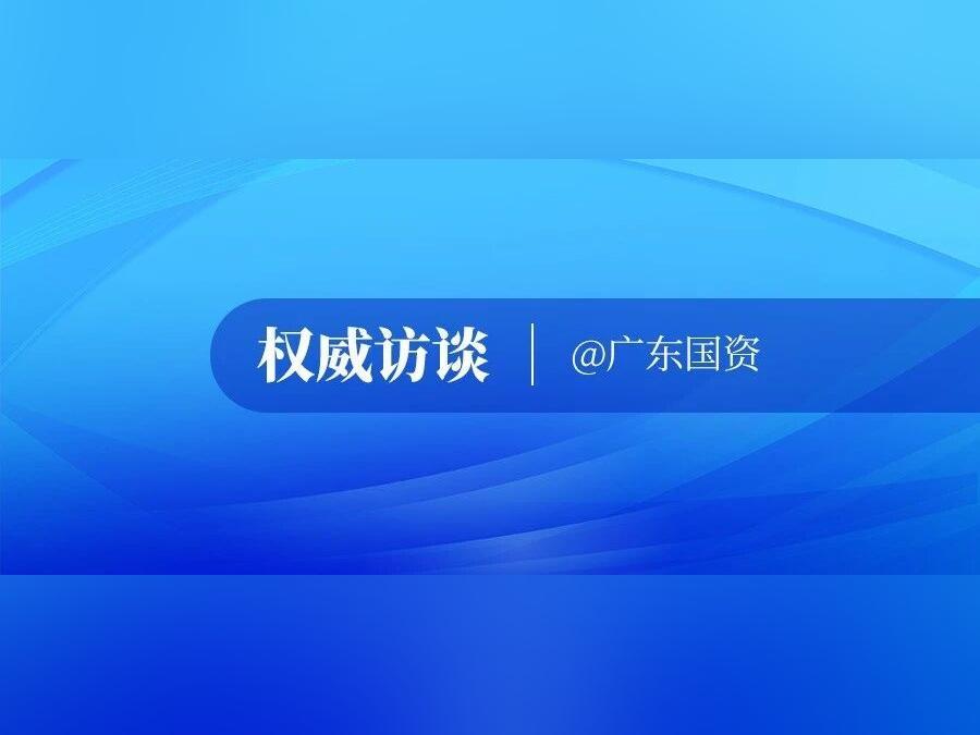 专访全国人大代表支光南:发挥国企引领作用,推动“制造+服务”协同融合
