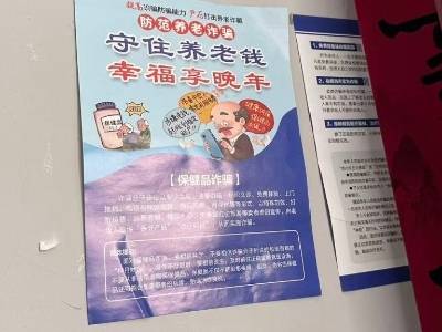 谁在围猎老年群体？撕开“保健品”温情营销的外衣