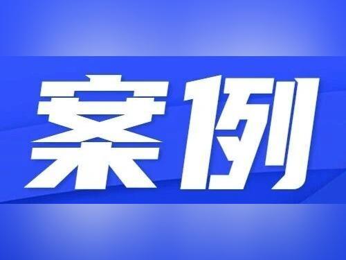 肇庆市2025年度消费维权十大典型案例发布