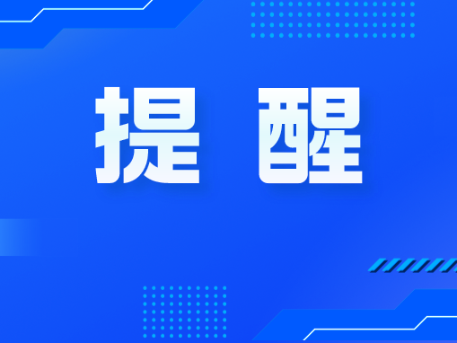 这些玩具暗藏风险！快看看家里有没有