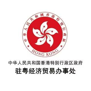 香港特区政府驻粤办