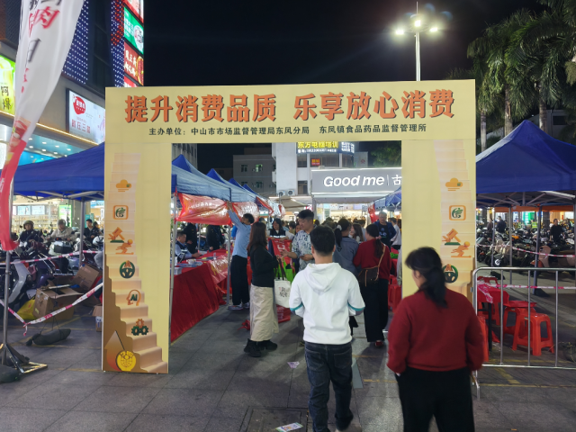 东凤镇举办“3·15”消费者权益日宣传活动