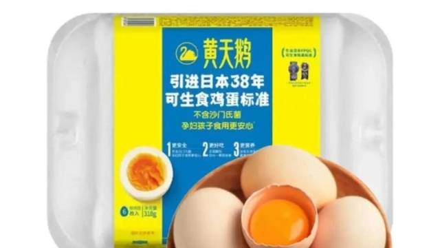 鸡蛋里“含人工合成色素”？黄天鹅董事长回应“色素门”