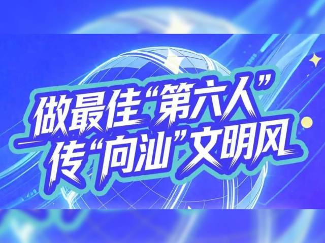 “粤BA”即将热力开赛！这份文明观赛倡议书请查收→