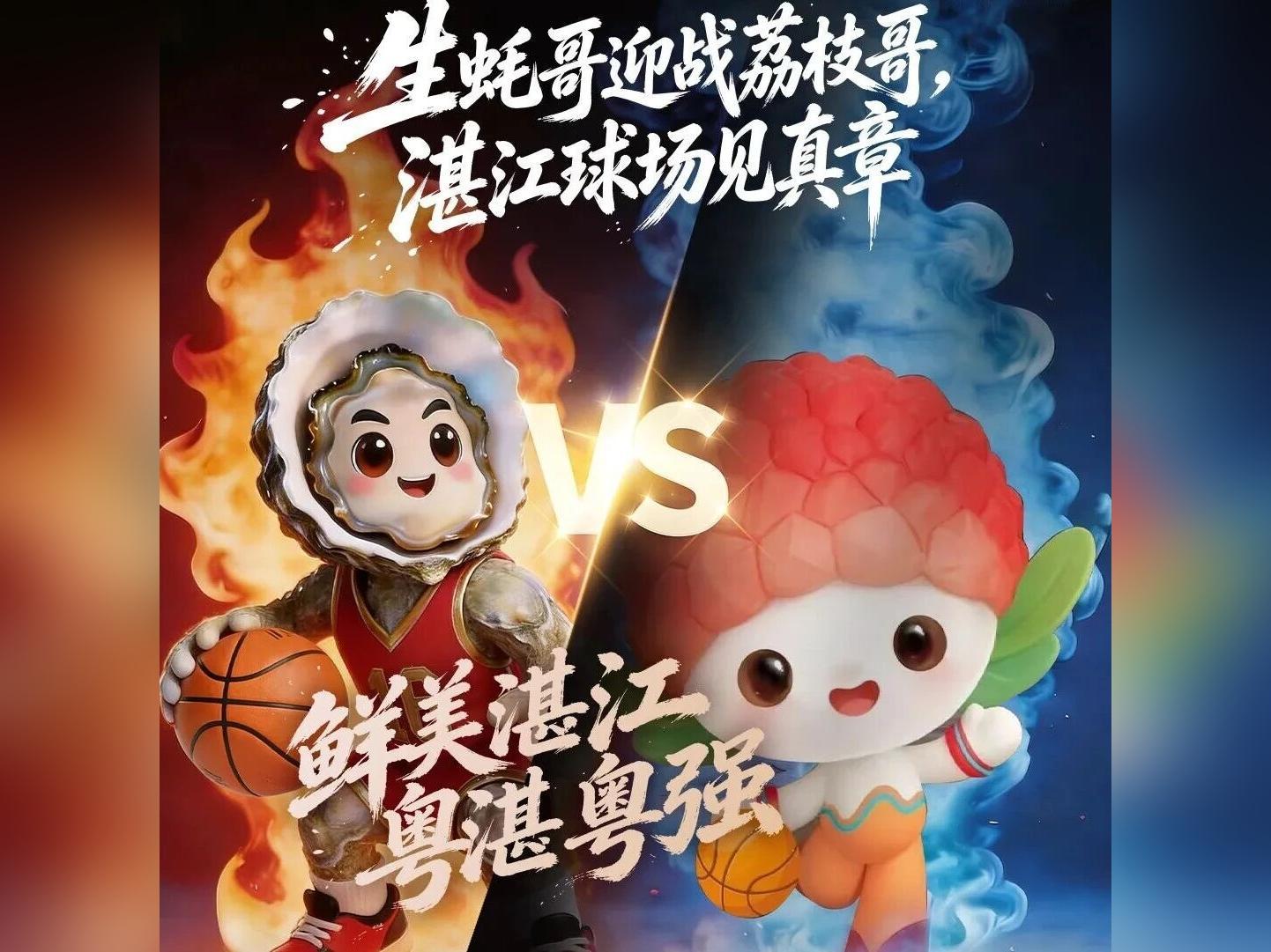 粤西兄弟,明天见!场上是对手,场下“饭搭子”