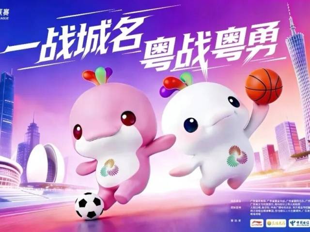 全域文明迎赛事｜粤BA战鼓擂响！云浮主场“文明风”已就位，这场嘉年华等你来！