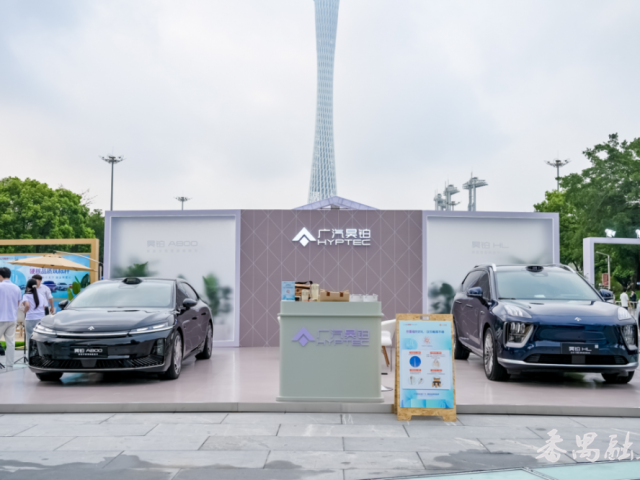 广汽集团开启“广货行天下，国企筑匠心”广汽集团专场活动