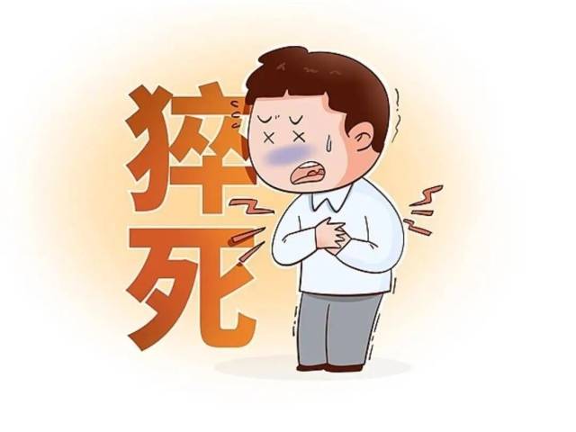 心源性猝死受关注，运动达人涌入医院做这项检查