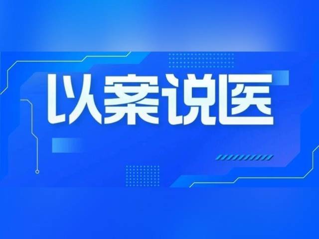 以案说医丨每次睡醒都大汗淋漓，中医辨证施治汗证