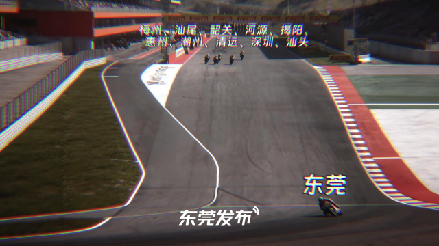 世界看中国速度，东莞看篮球本色！