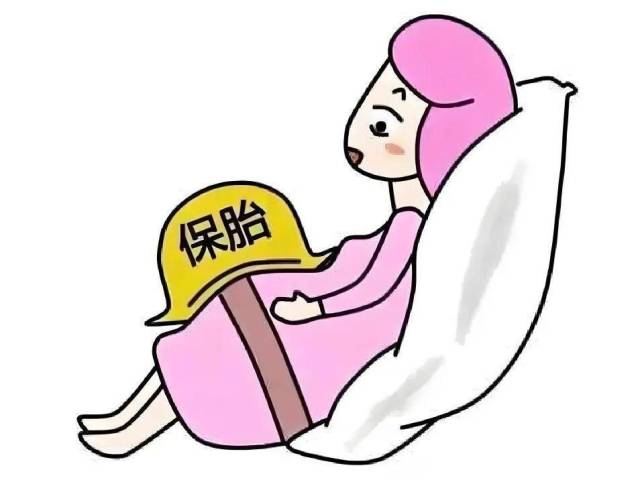 保胎生的孩子体质差、智力差？生殖免疫科医生有话说