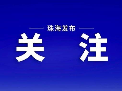 战广州，拼了！八块八，冲了！