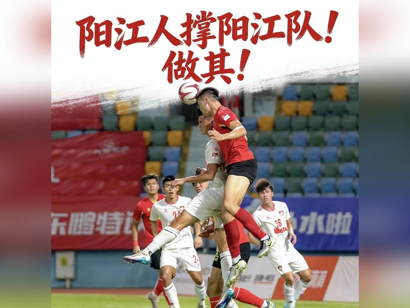 “阳江蓝”登场!2026年粤超标识官宣