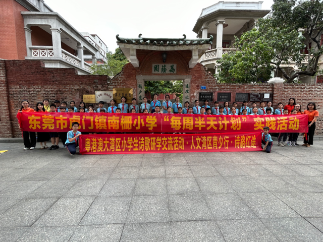 诗路红途 | 寻迹蒋光鼐故居，南栅学子以诗铭志