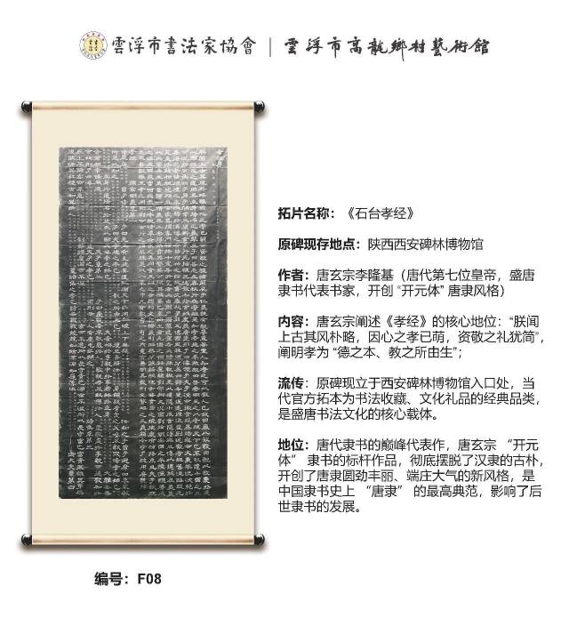 临古书新墨舞云浮”西安碑林名碑拓片精品展盛大开幕！_南方+_南方plus